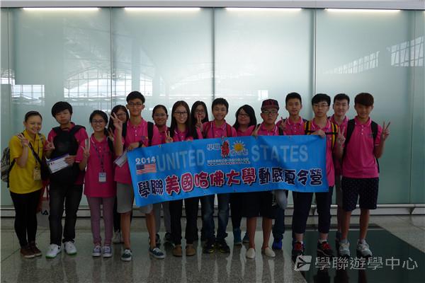 哈佛大學世界名校文化體驗營,學聯遊學團