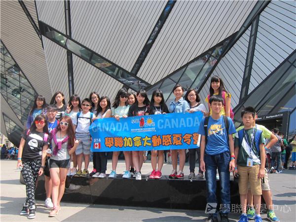 多倫多文化風情體驗之旅,學聯遊學團