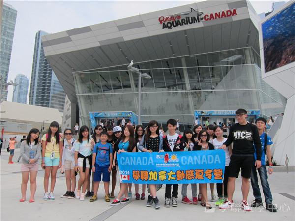 多倫多文化風情體驗之旅,學聯遊學團