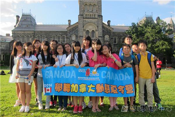 多倫多文化風情體驗之旅,學聯遊學團