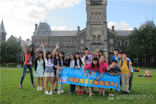 多倫多文化風情體驗之旅,學聯遊學團