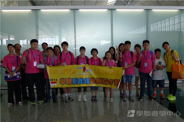 新加坡通識訓練學習之旅,學聯遊學團