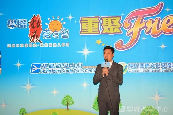 重聚Free派對實況,學聯遊學團