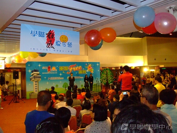 重聚Free派對實況,學聯遊學團