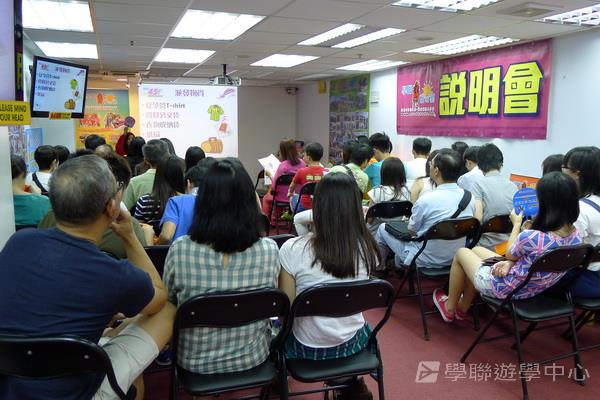 6月29日說明會,學聯遊學團