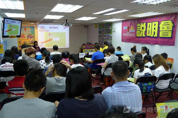 6月29日說明會,學聯遊學團