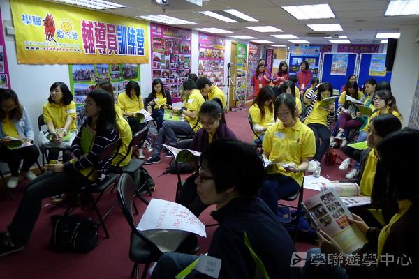 輔導員訓練營實況 ,學聯遊學團