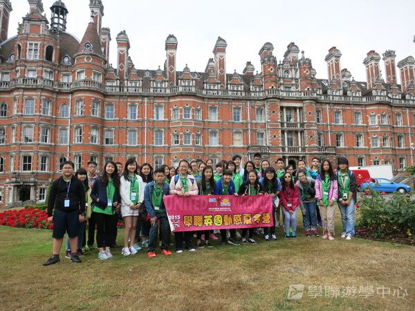 倫敦殿堂學府體驗之旅,學聯遊學團