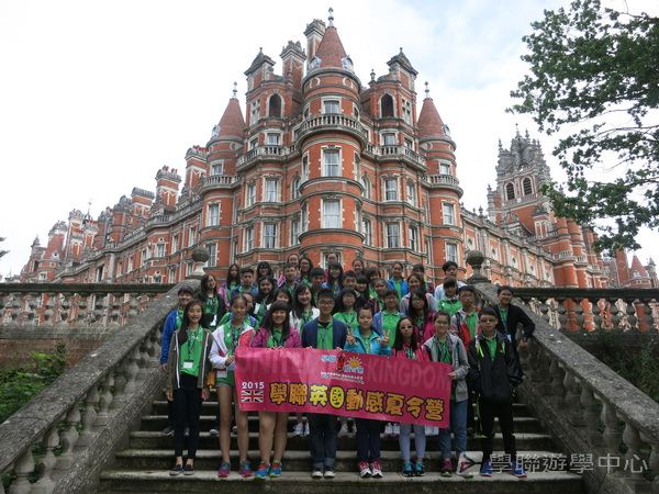 倫敦殿堂學府體驗之旅,學聯遊學團