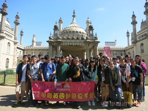 倫敦殿堂學府體驗之旅,學聯遊學團