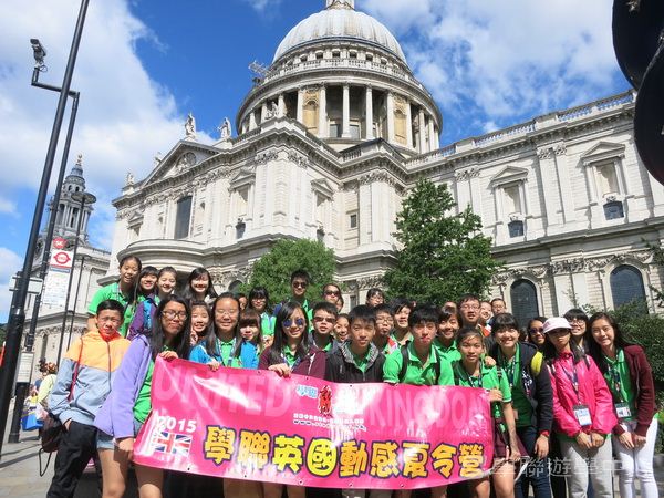 倫敦殿堂學府體驗之旅,學聯遊學團