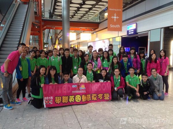 倫敦殿堂學府體驗之旅,學聯遊學團