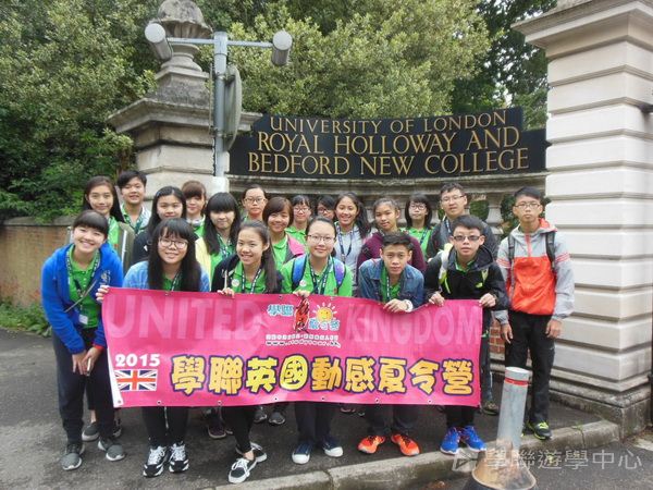 倫敦殿堂學府體驗之旅,學聯遊學團