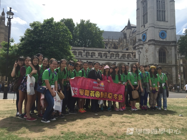 倫敦殿堂學府體驗之旅,學聯遊學團