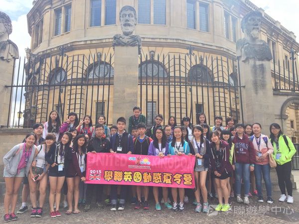 倫敦殿堂學府體驗之旅,學聯遊學團