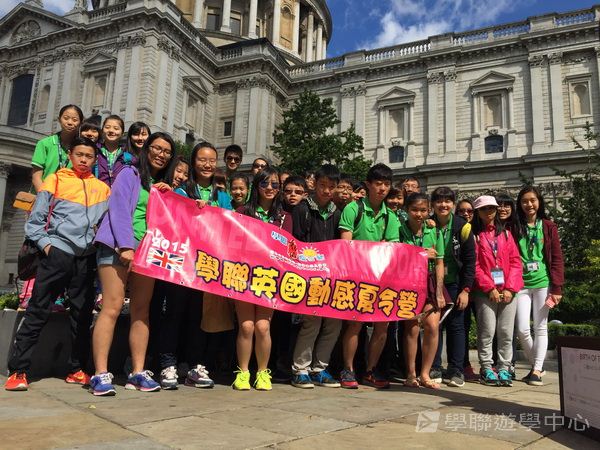 倫敦殿堂學府體驗之旅,學聯遊學團