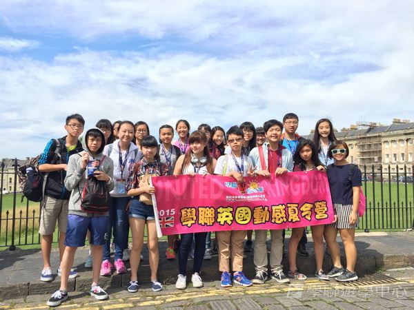 倫敦殿堂學府體驗之旅,學聯遊學團