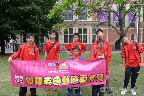 曼聯足球夢想飛躍之旅,學聯遊學團