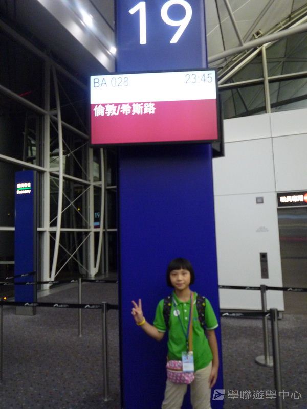 繽FUN遊學生活體驗之旅,學聯遊學團