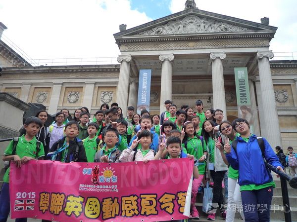 繽FUN遊學生活體驗之旅,學聯遊學團