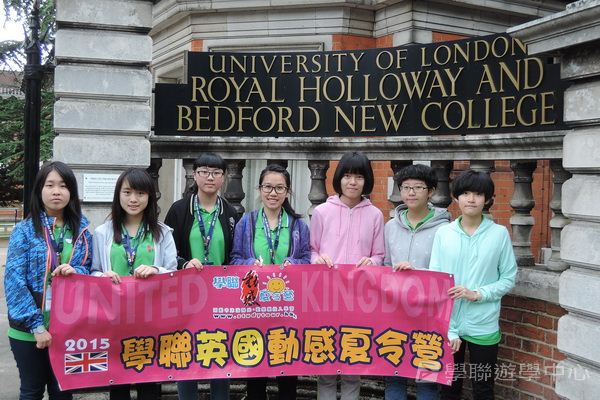 倫敦殿堂學府體驗之旅,學聯遊學團