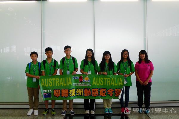 悉尼都會文化體驗遊學假期,學聯遊學團