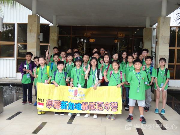 新加坡通識訓練學習之旅,學聯遊學團