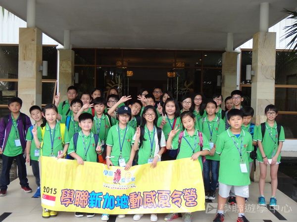新加坡通識訓練學習之旅,學聯遊學團
