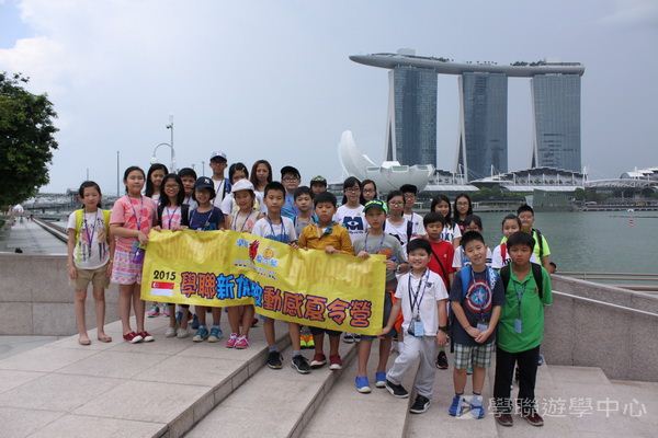 新加坡通識訓練學習之旅,學聯遊學團