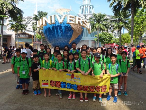 新加坡通識訓練學習之旅,學聯遊學團