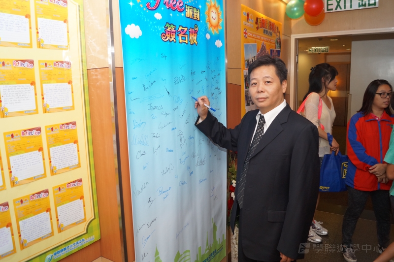 重聚Free派對實況,學聯遊學團
