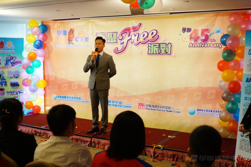 重聚Free派對實況,學聯遊學團
