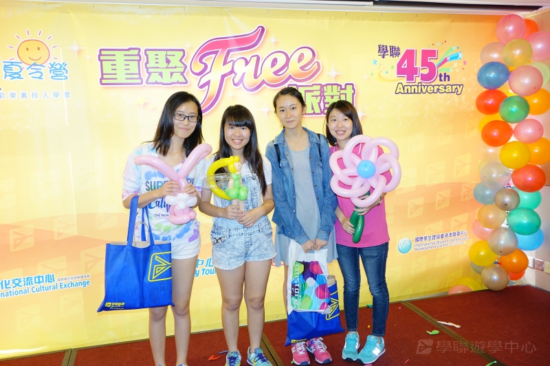 重聚Free派對實況,學聯遊學團