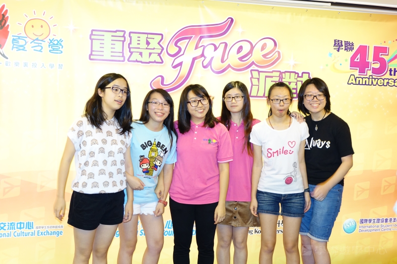 重聚Free派對實況,學聯遊學團