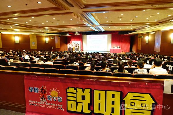 7月1日說明會,學聯遊學團