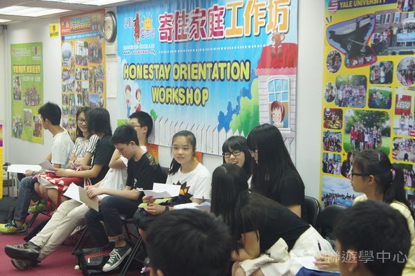 寄住家庭工作坊,學聯遊學團