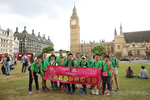 多元趣味英語體驗營,學聯遊學團