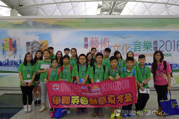 倫敦殿堂學府體驗之旅,學聯遊學團