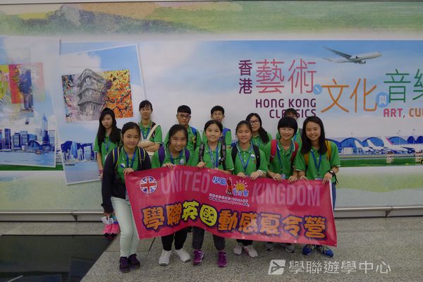 倫敦殿堂學府體驗之旅,學聯遊學團