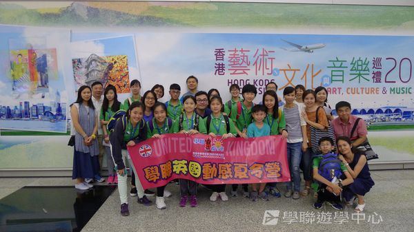 倫敦殿堂學府體驗之旅,學聯遊學團