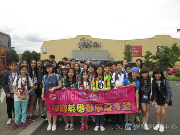 倫敦殿堂學府體驗之旅,學聯遊學團