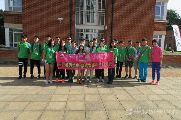 牛津、劍橋學術文化體驗營,學聯遊學團
