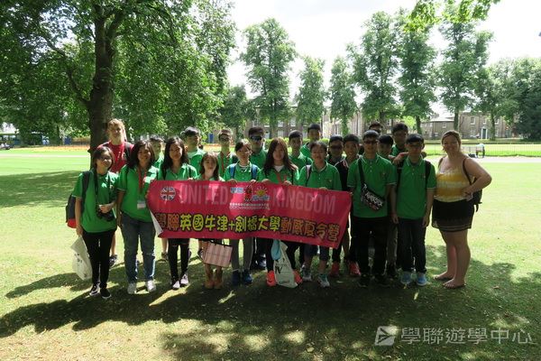 牛津、劍橋學術文化體驗營,學聯遊學團