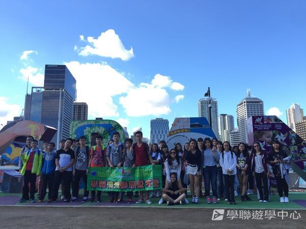 澳洲東岸體驗假期,學聯遊學團