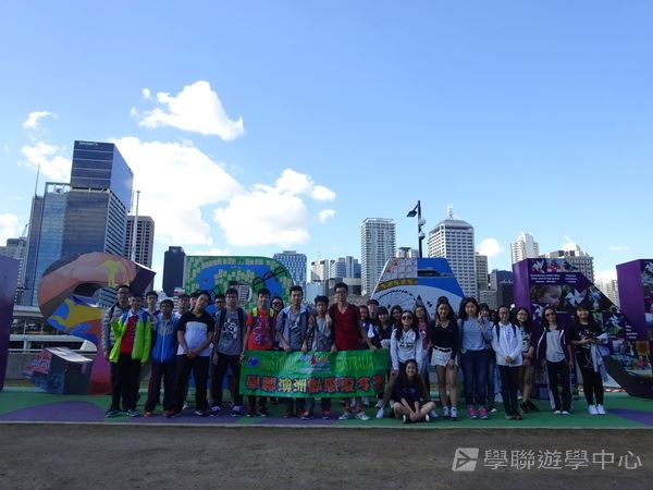 澳洲東岸體驗假期,學聯遊學團