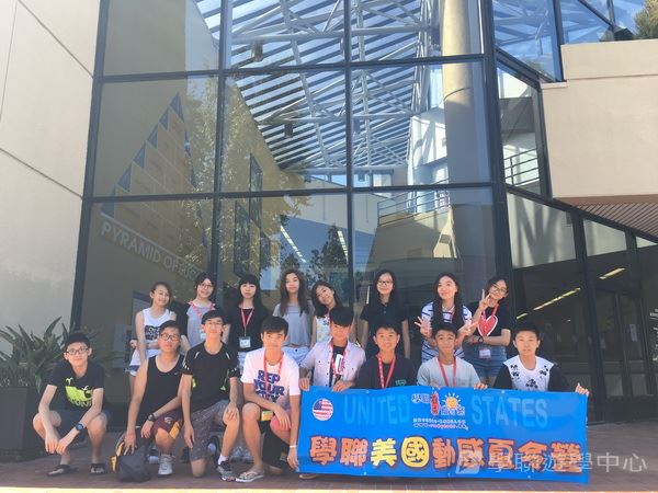 美國西岸名校體驗營 ,學聯遊學團
