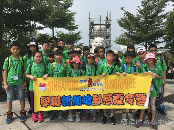 新加坡通識全方位體驗之旅,學聯遊學團