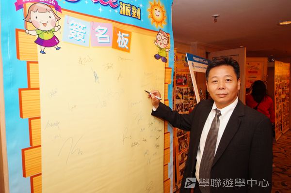 重聚Free派對實況,學聯遊學團