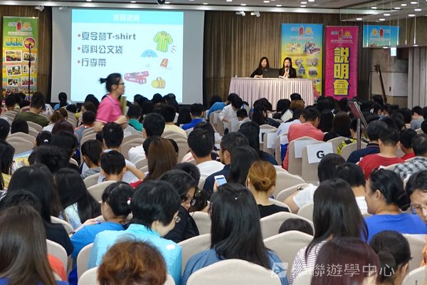 7月1日說明會,學聯遊學團
