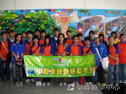 悉尼都會文化體驗遊學假期,學聯遊學團
